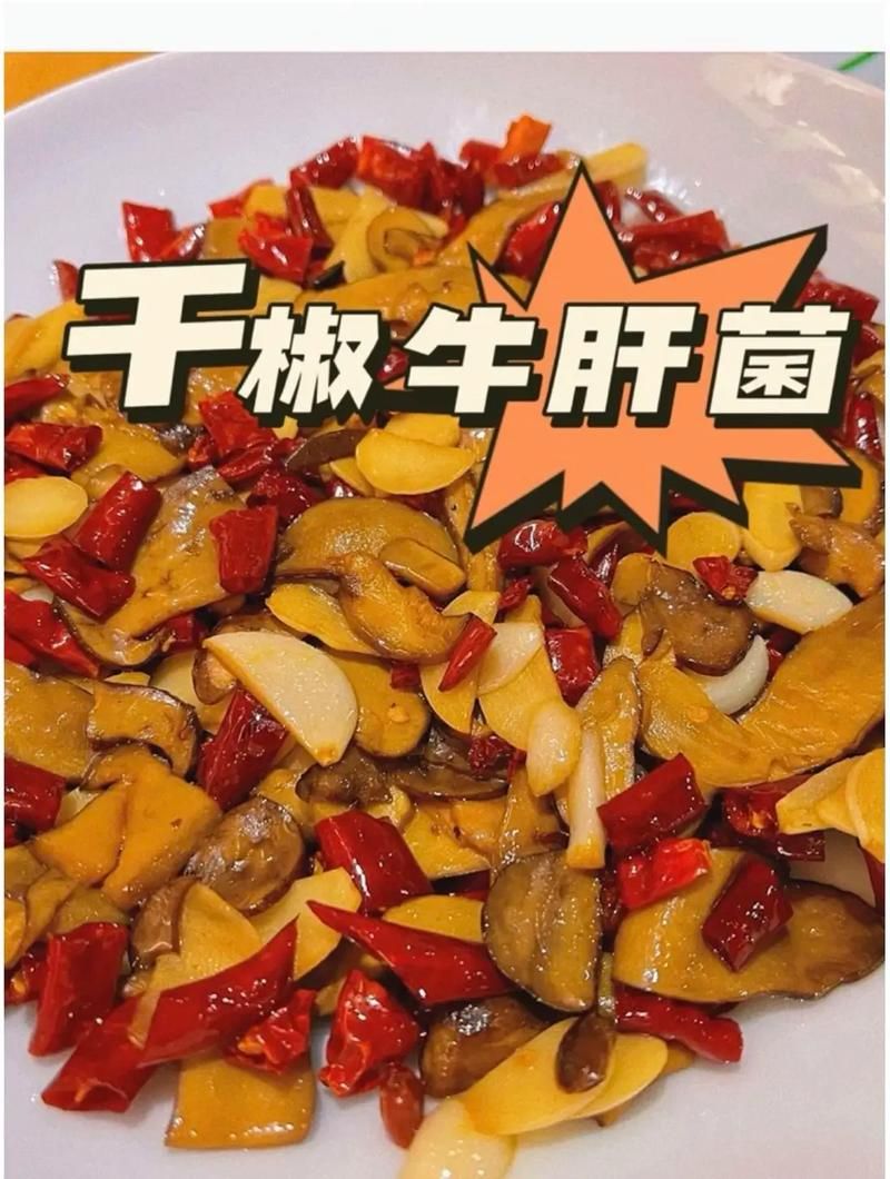小农食谱推荐-（游戏内牛肝菌暂无配菜）截图