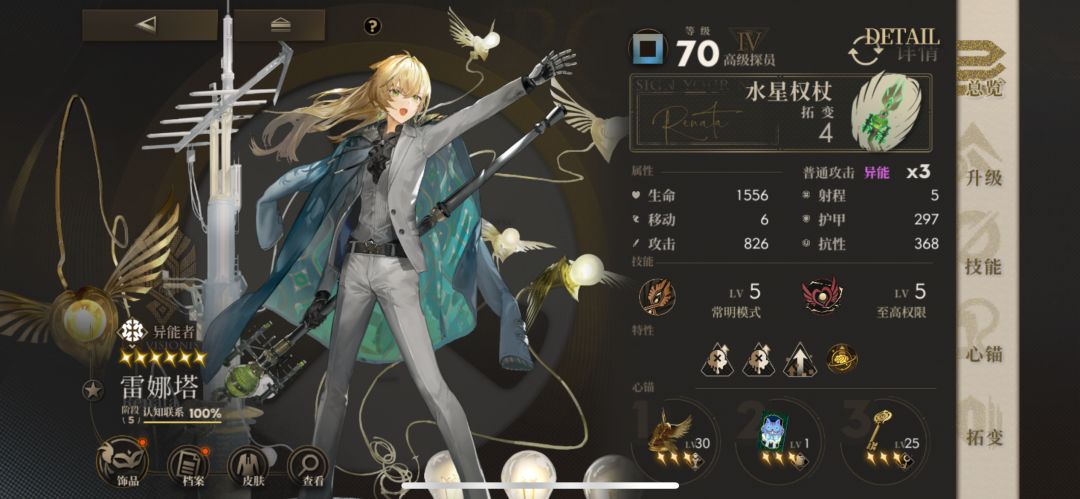 萌新入坑半月有余,异能队终于成型 3