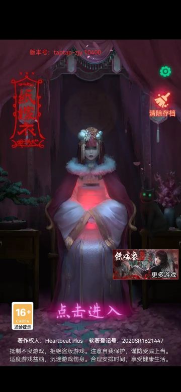 纸嫁衣！第一部第二三全关卡通关攻略！