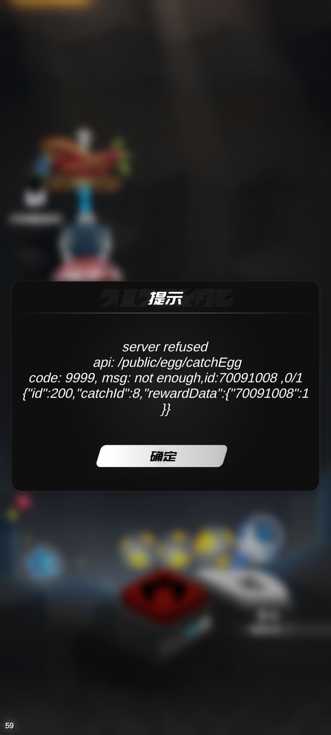 这个蛋不让我抓啥意思 2