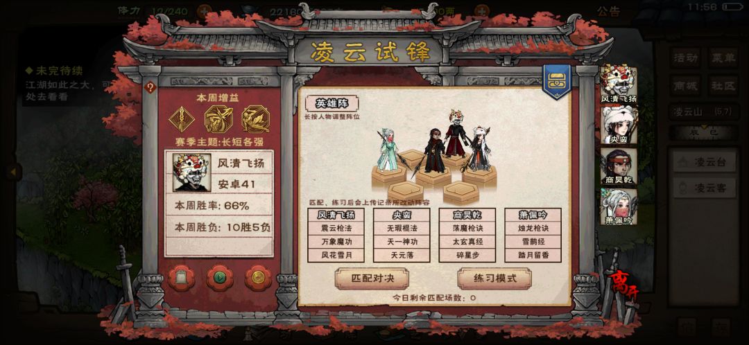 有史以来最好战绩的一次 1