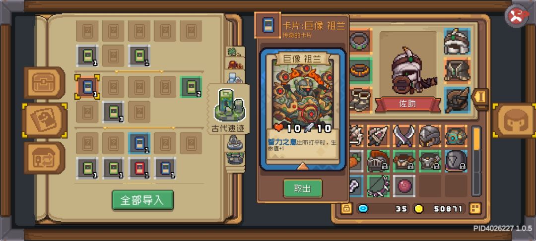 打完一周目的一些心得 2
