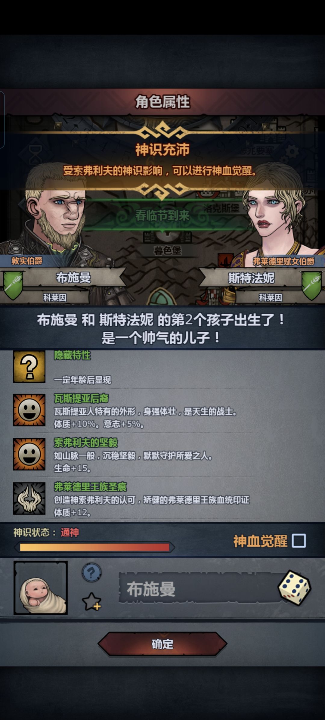 神子的选择 2
