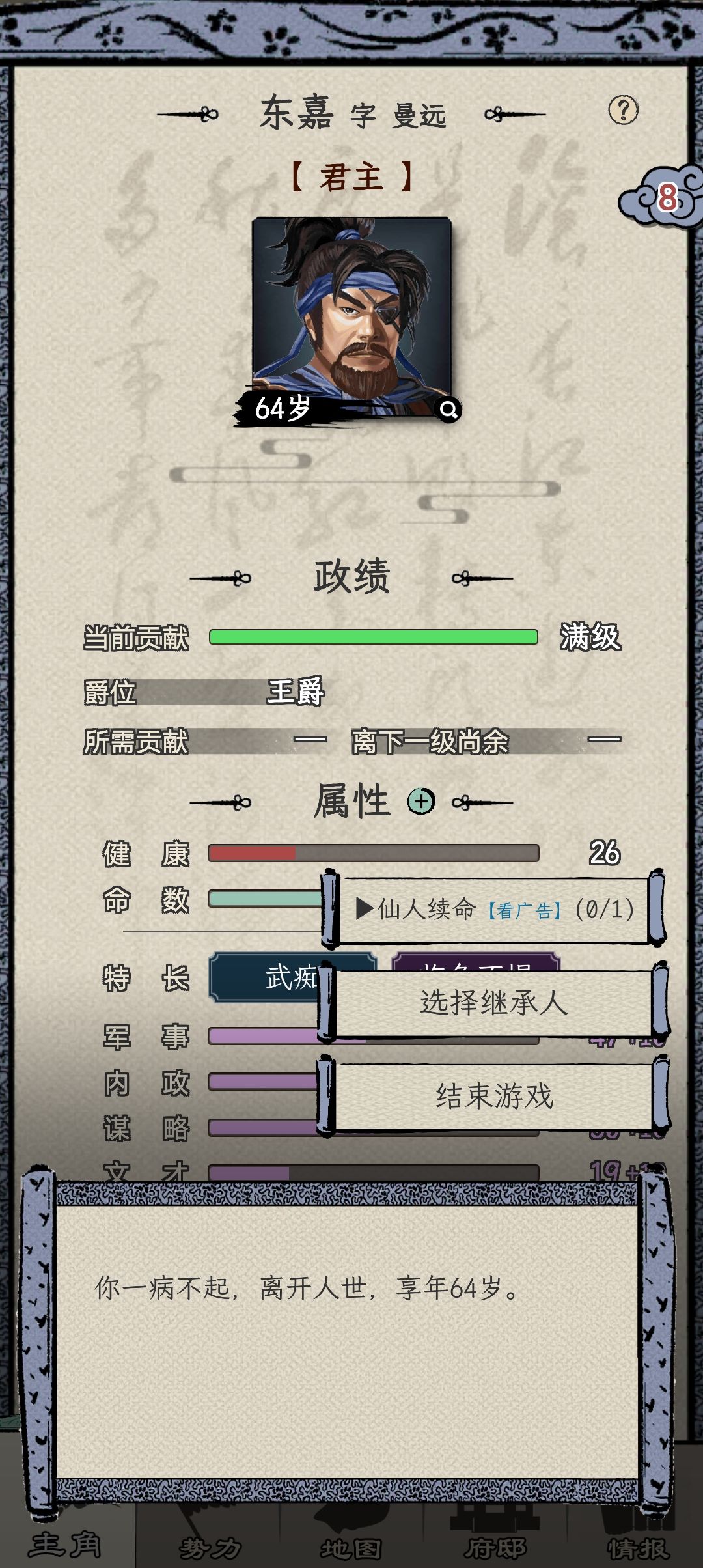 和氏璧都准备好要通关了,结果驾崩了 1