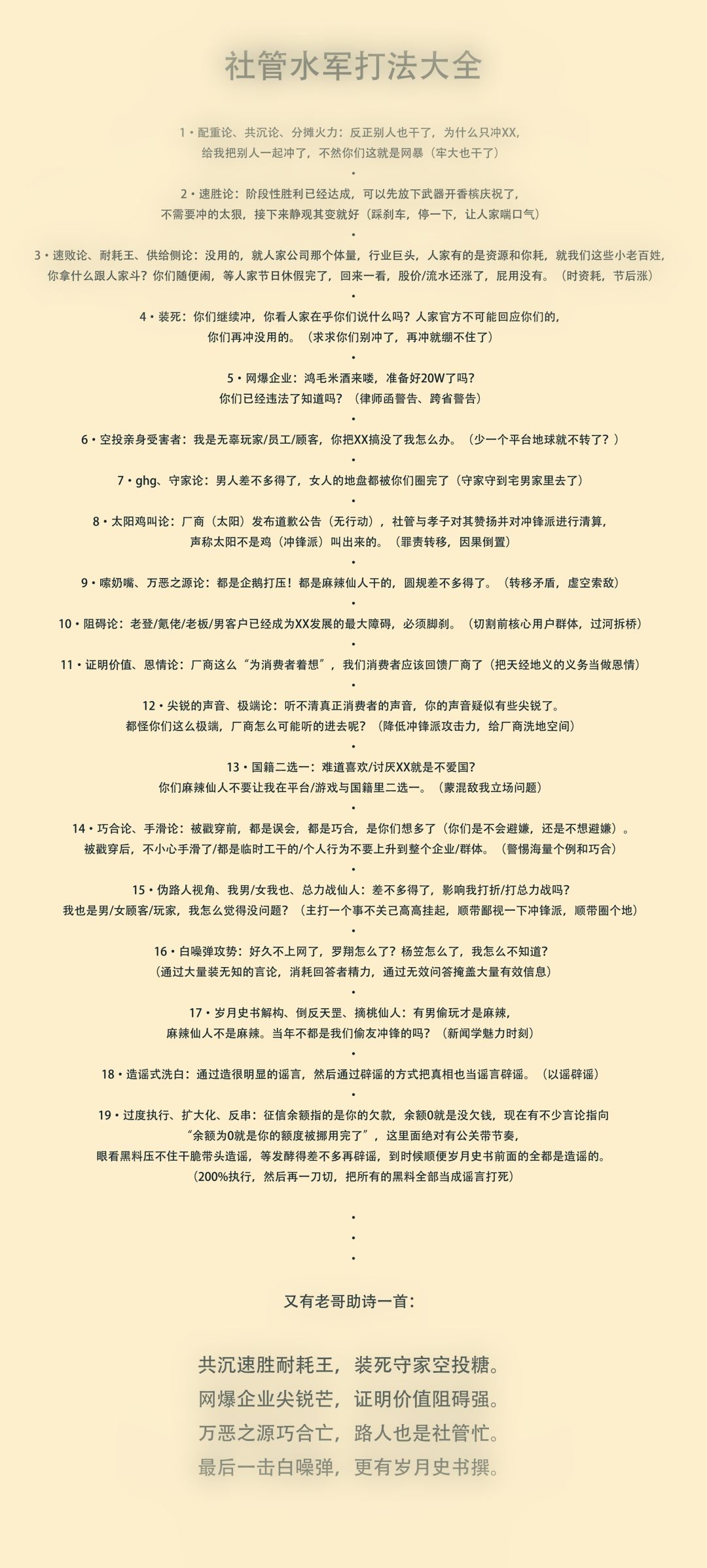 注意鉴别 1