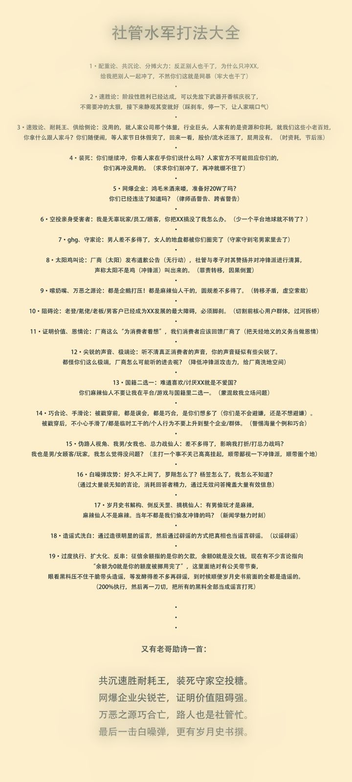 注意鉴别截图