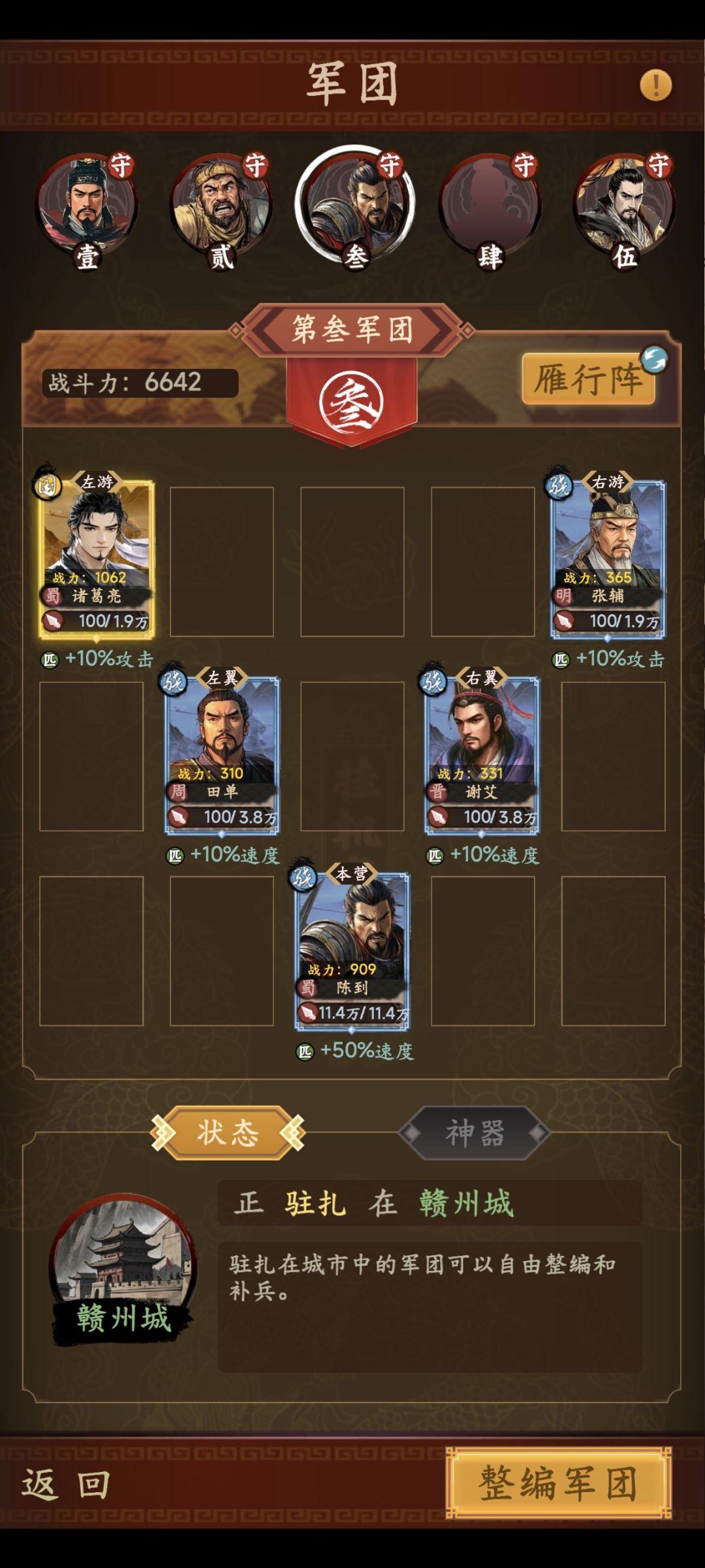 宝物+背水一战+伏击玩法 1