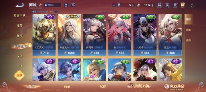 今年过年连个1688的皮肤都兑换不了[表情_微笑]#游戏日常截图