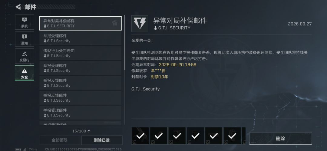成功检查到第二个挂 1