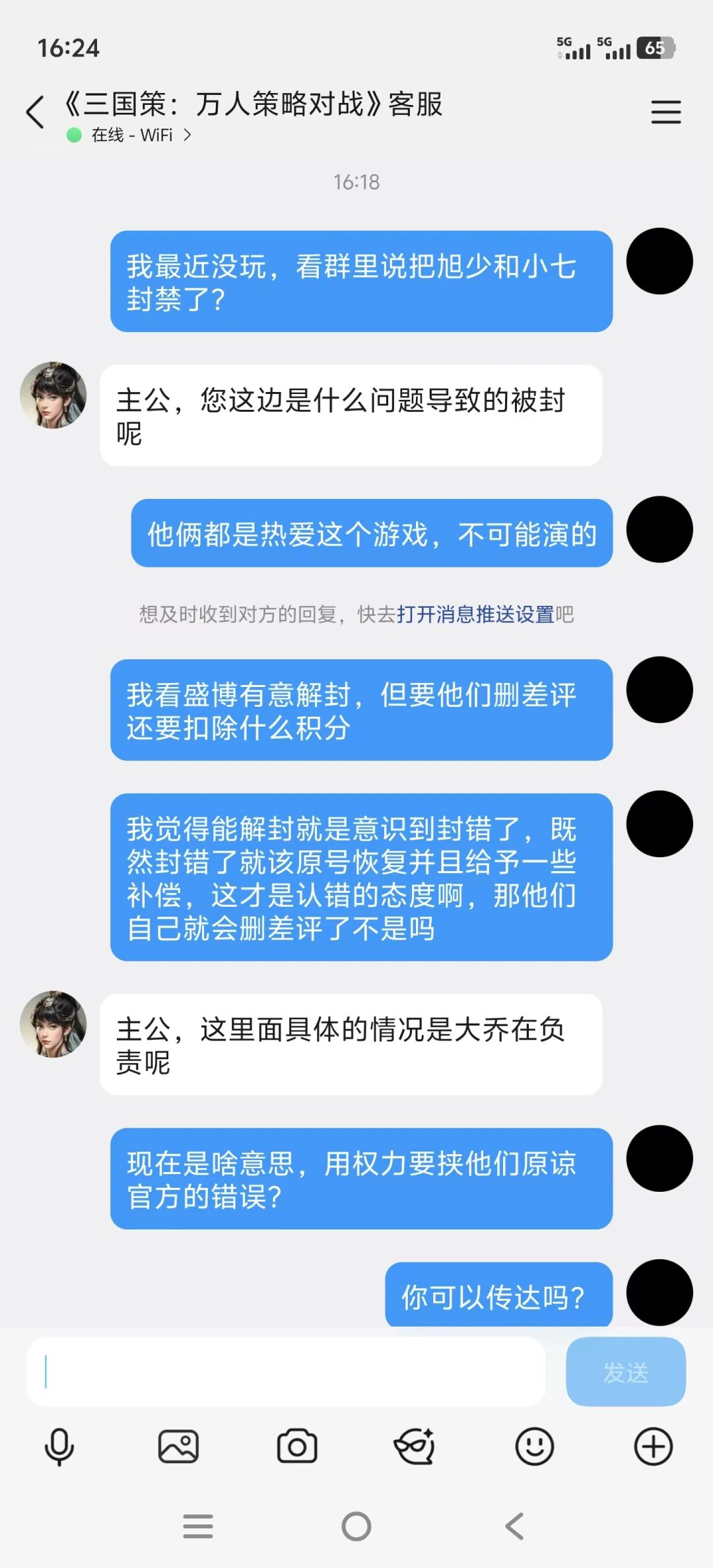 说实话的帖子都被删了,留下的都是一些托 1