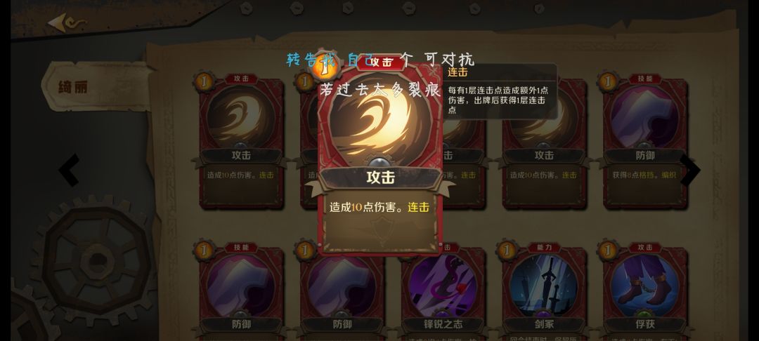 游荡者这个,只能用基础的攻击卡,其他不行 2