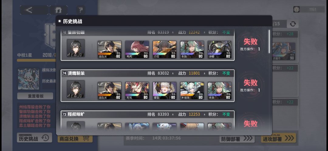 竞技场突然就被一堆四字ID刷屏了 3