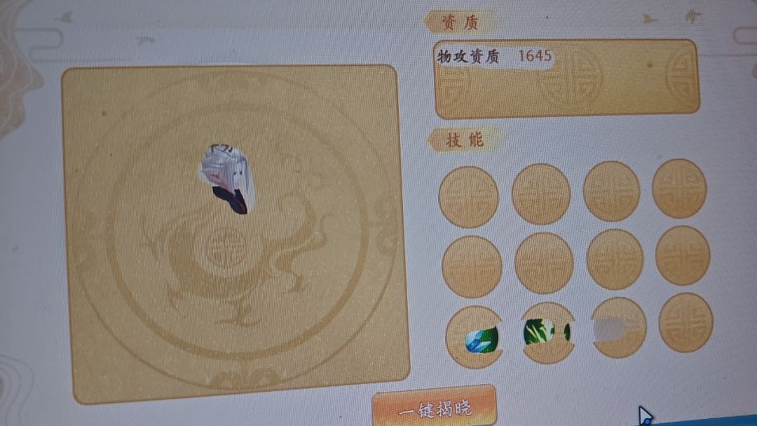 太爽了! 1