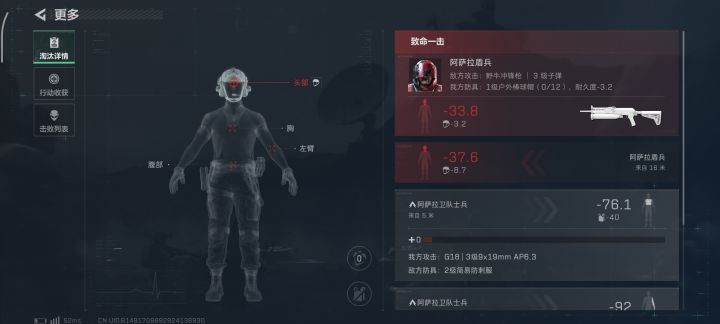 人机伤害比真人高截图