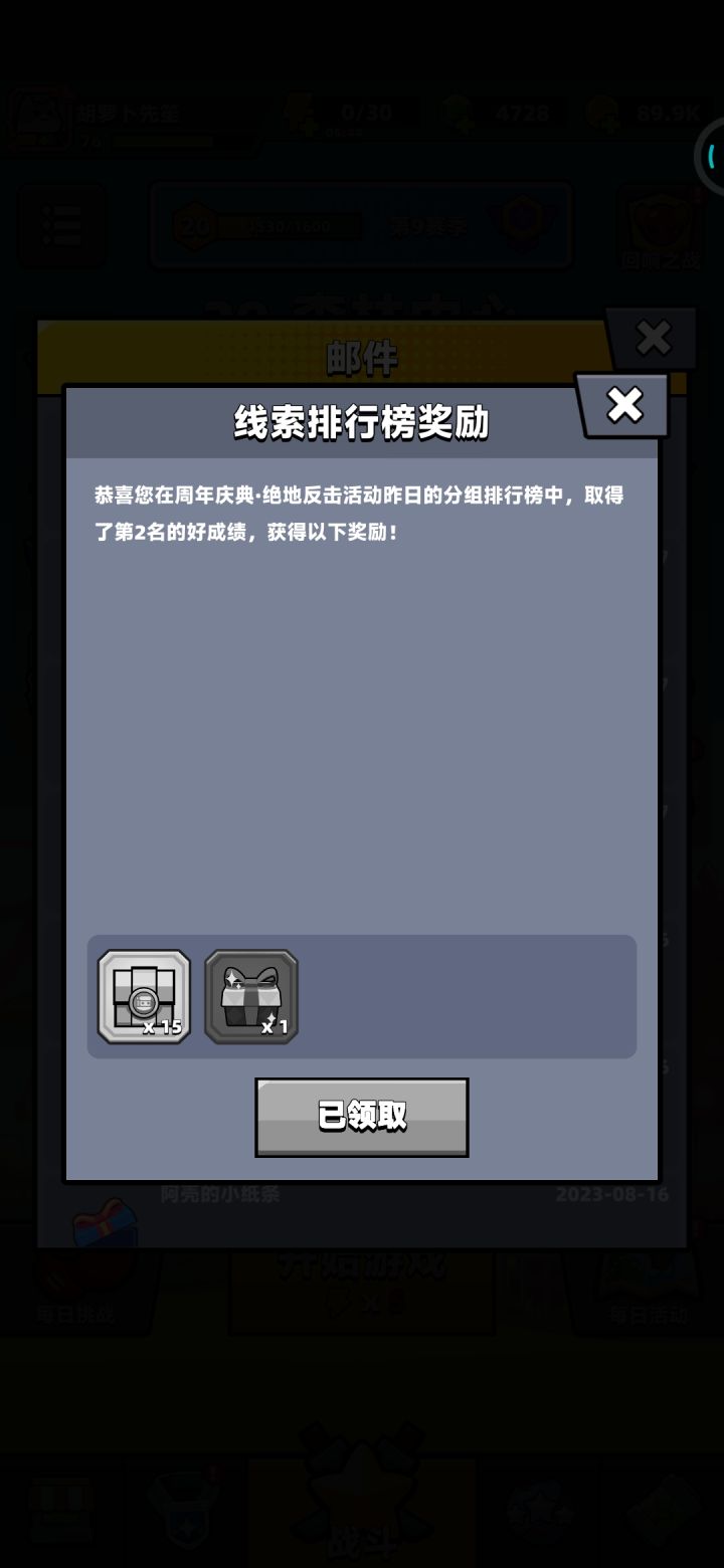 就不能好好并列么截图