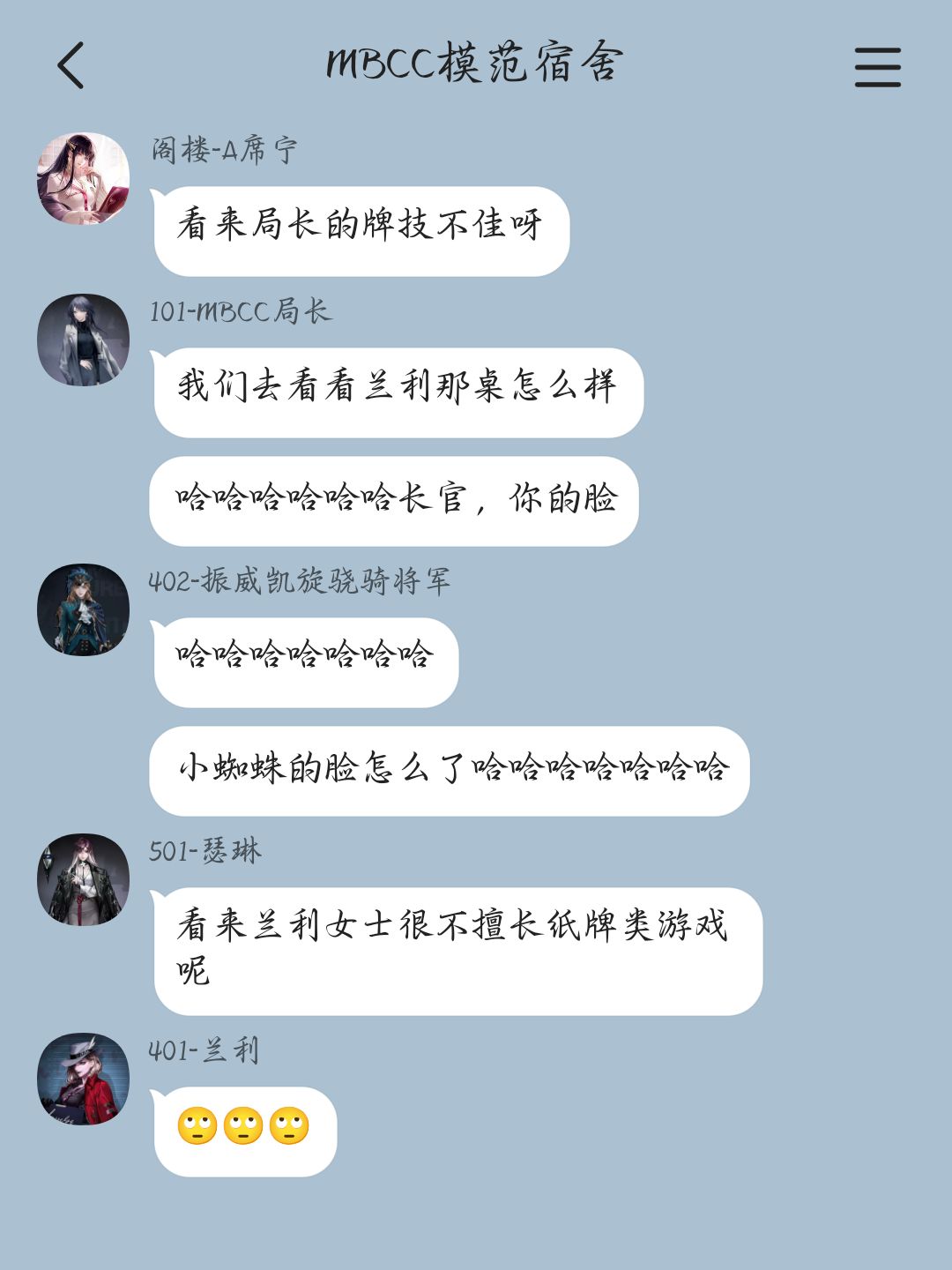 当管理局“塌”了以后(9) 9