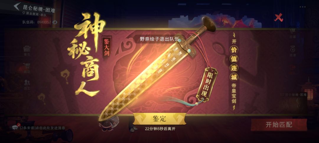 第一次出剑 2