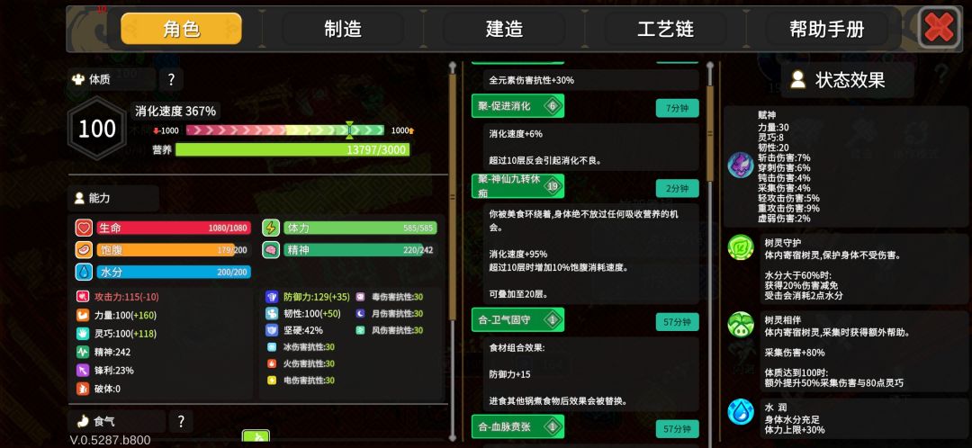 料理推荐截图