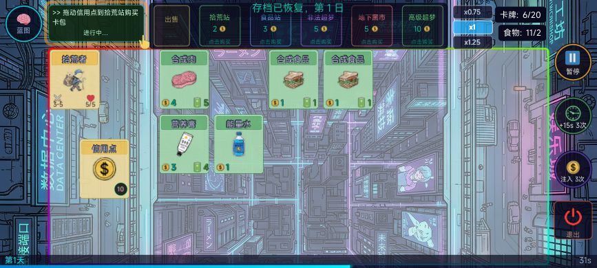 【创作资源申请】《堆叠纪元:赛博五十日》 2