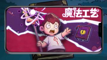 Steam 92%神作魔法工艺手游来啦~