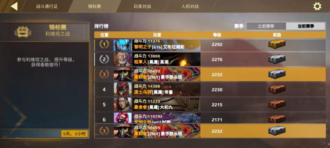 火器时代 1