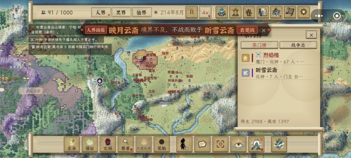 魔修太猛了截图
