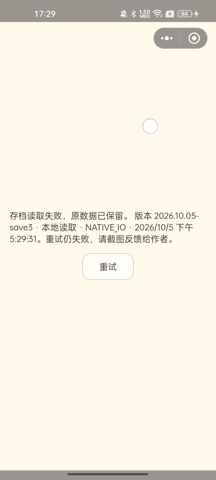 10.5紧急修复版本已上线截图
