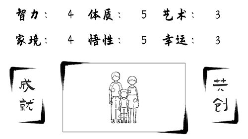 通关攻略截图