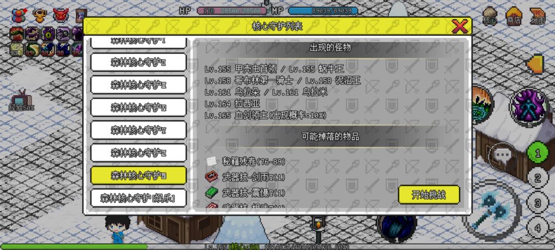 无法理解伤害怎么打出来的 2