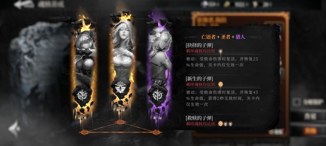 羁绊Bug错误反馈 2