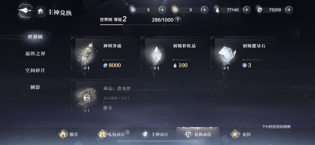 问问这几个升级优先买什么啊 1
