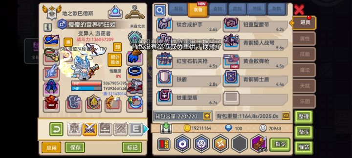 备库要么优化，要么删了截图