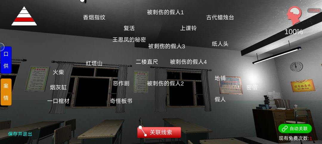 《孙美琪疑案·王思凤》 4