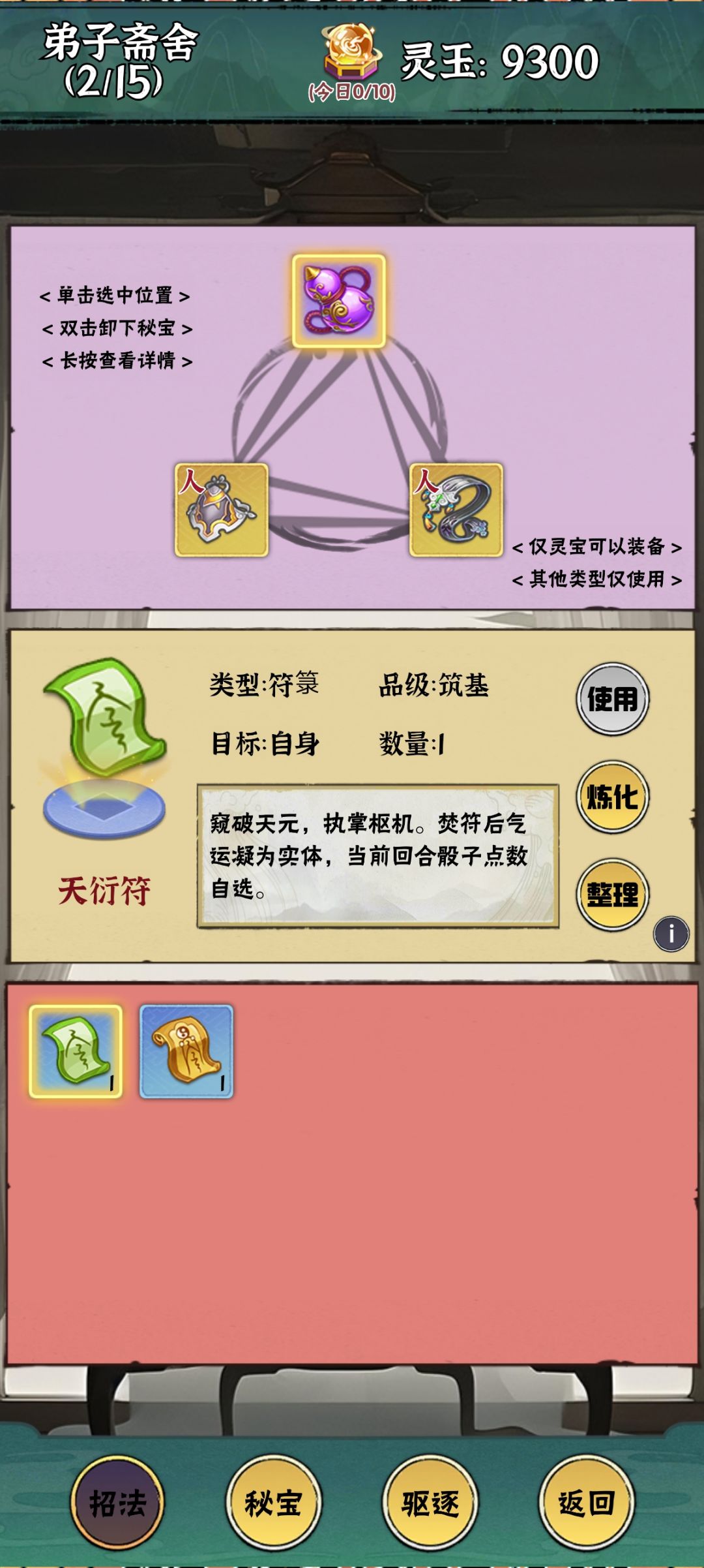 人机都是配套联动，爆发太伤 2