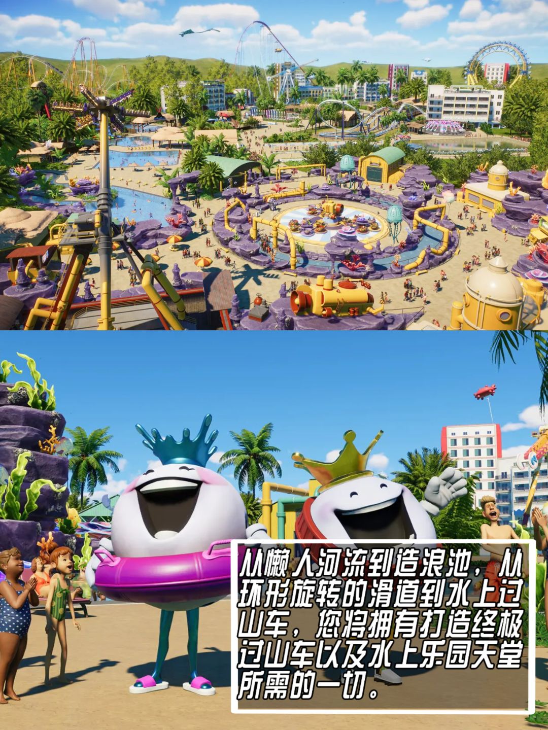游乐园模拟经营游戏🎮《过山车之星2》 2