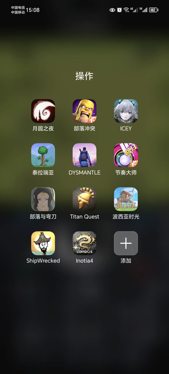 游戏荒惹！！！有没有推荐的[表情_困]截图