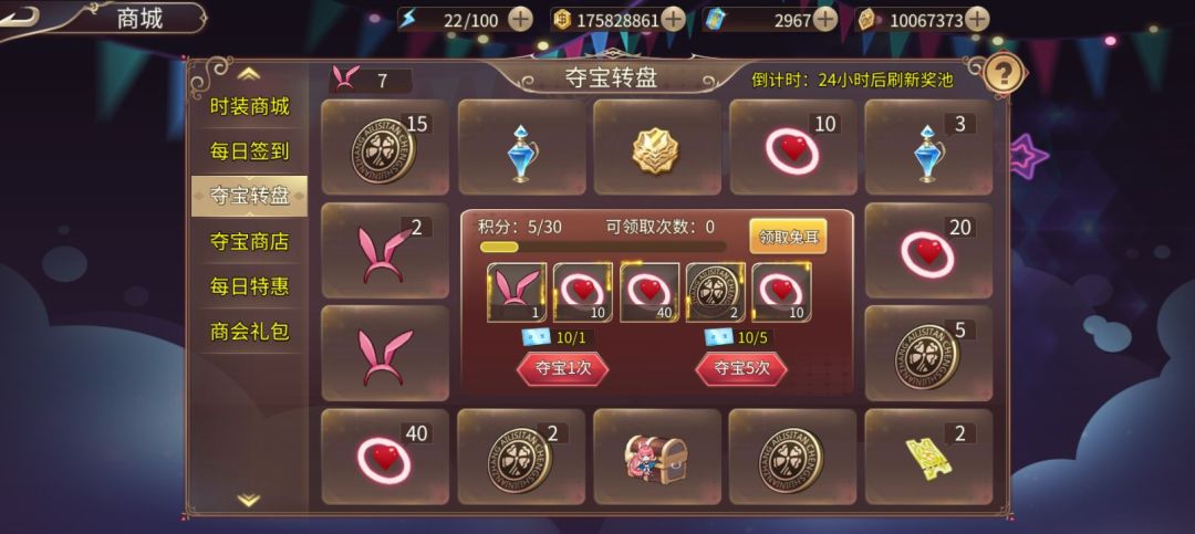 终于欧了,连出三个兔耳 2