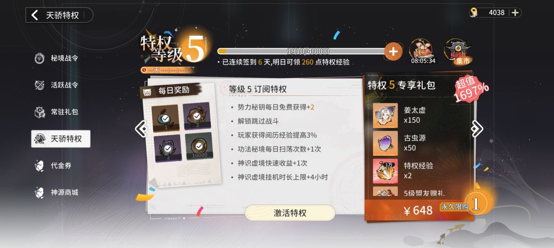 这还得额外激活呀 1