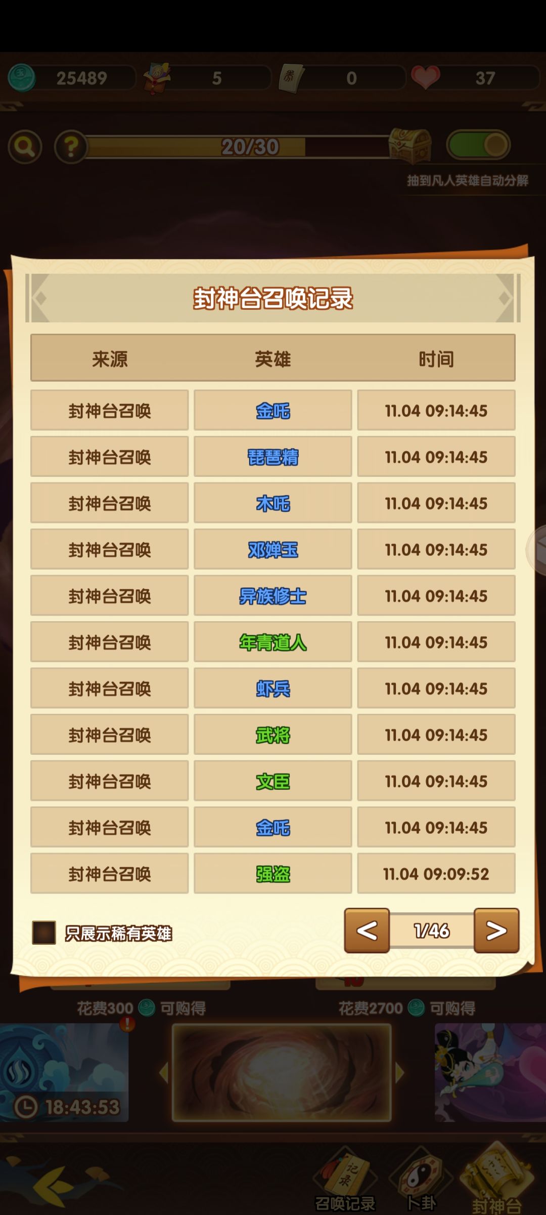 这种命中率... 2