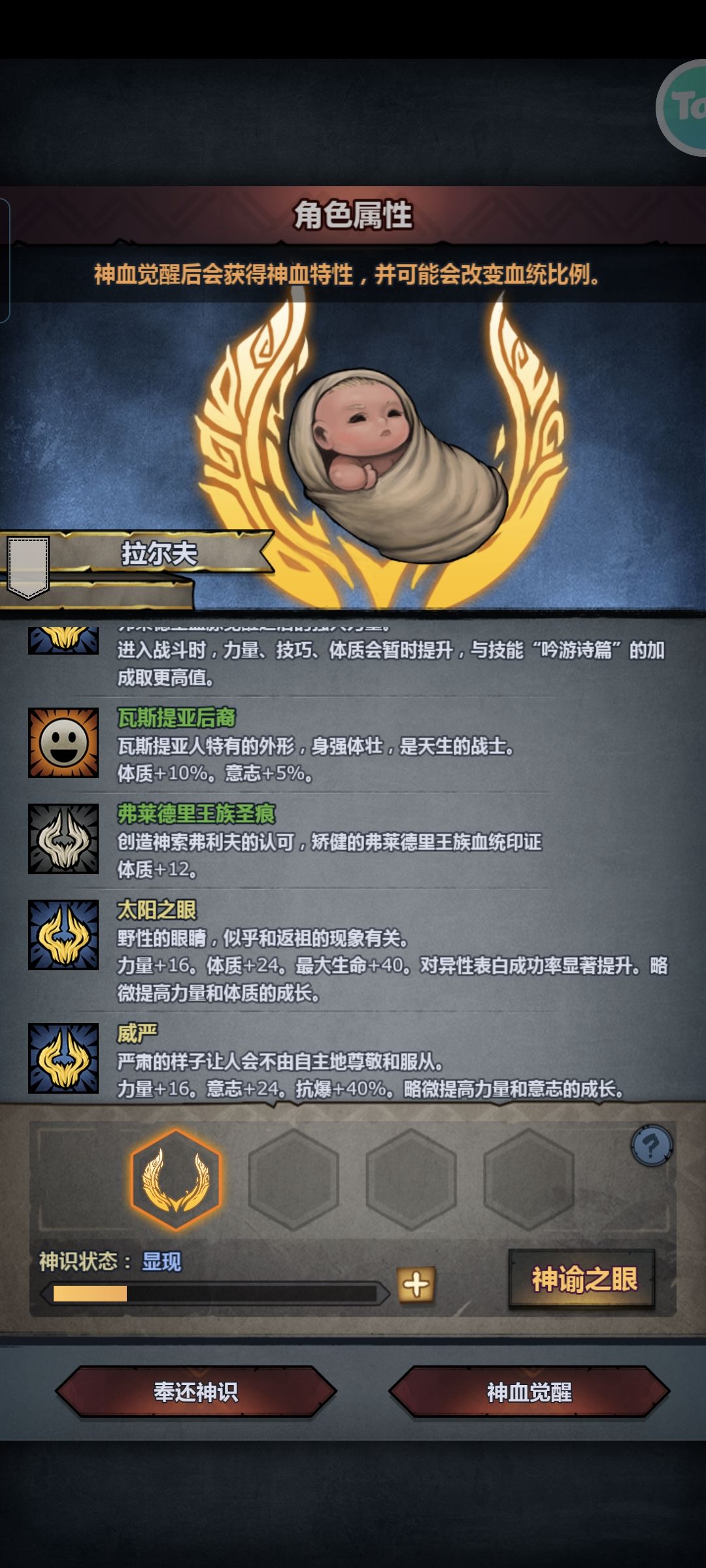 第一个牛神 2
