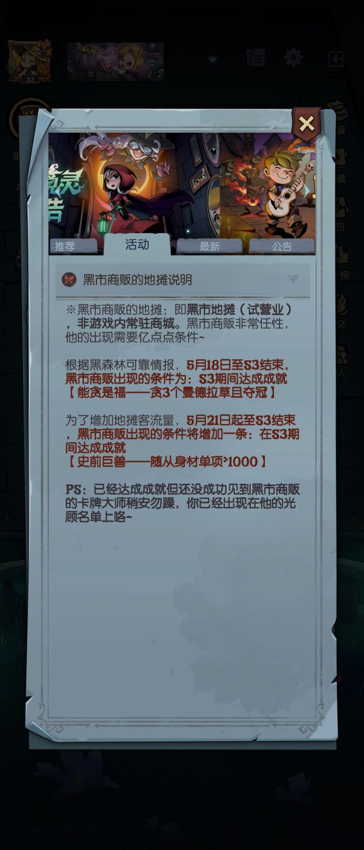 这个究竟要咋完成?为啥一直没出黑市?截图