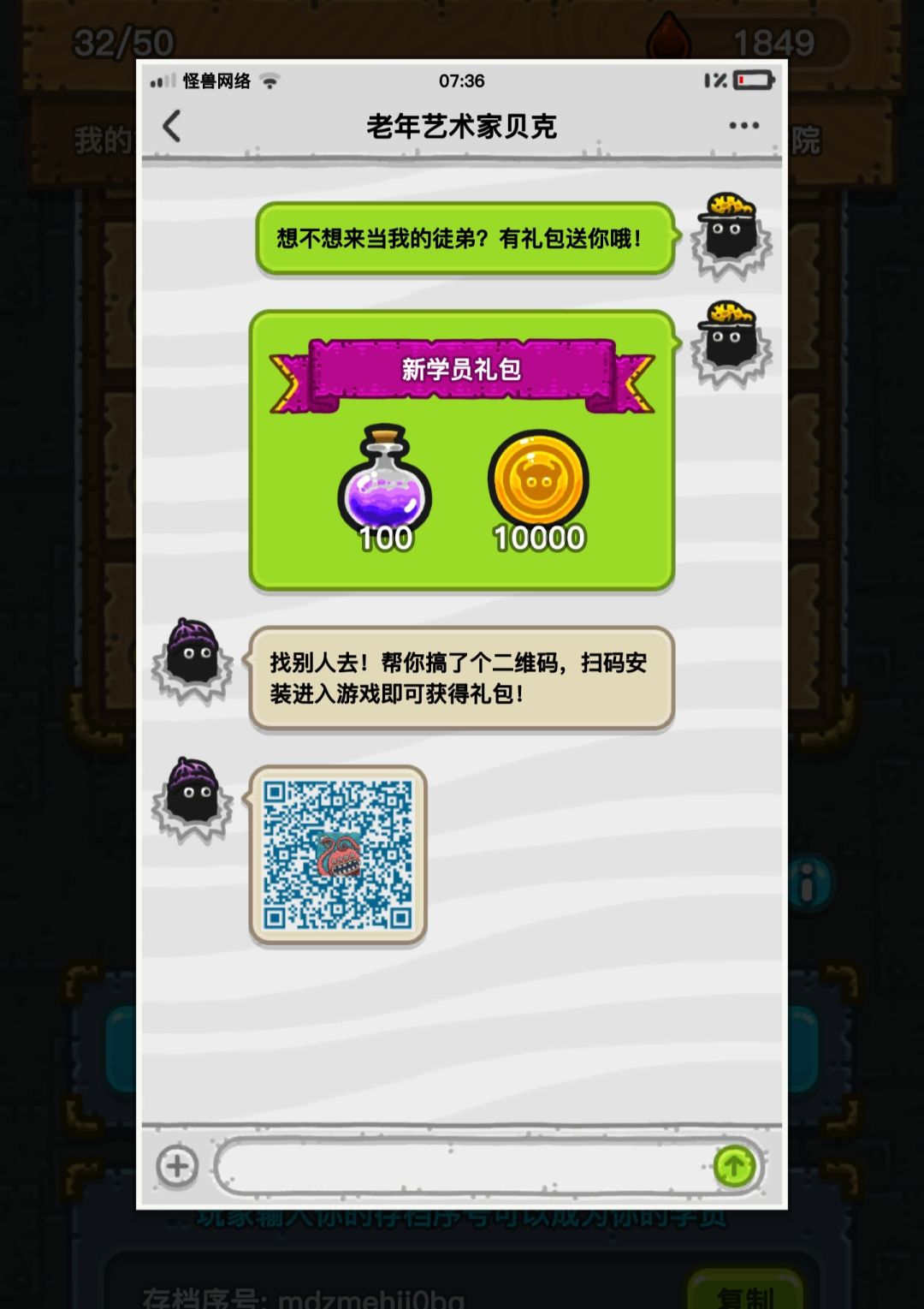 安卓10级以下,收徒了 1