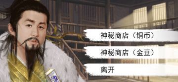 新剧本金豆使用攻略