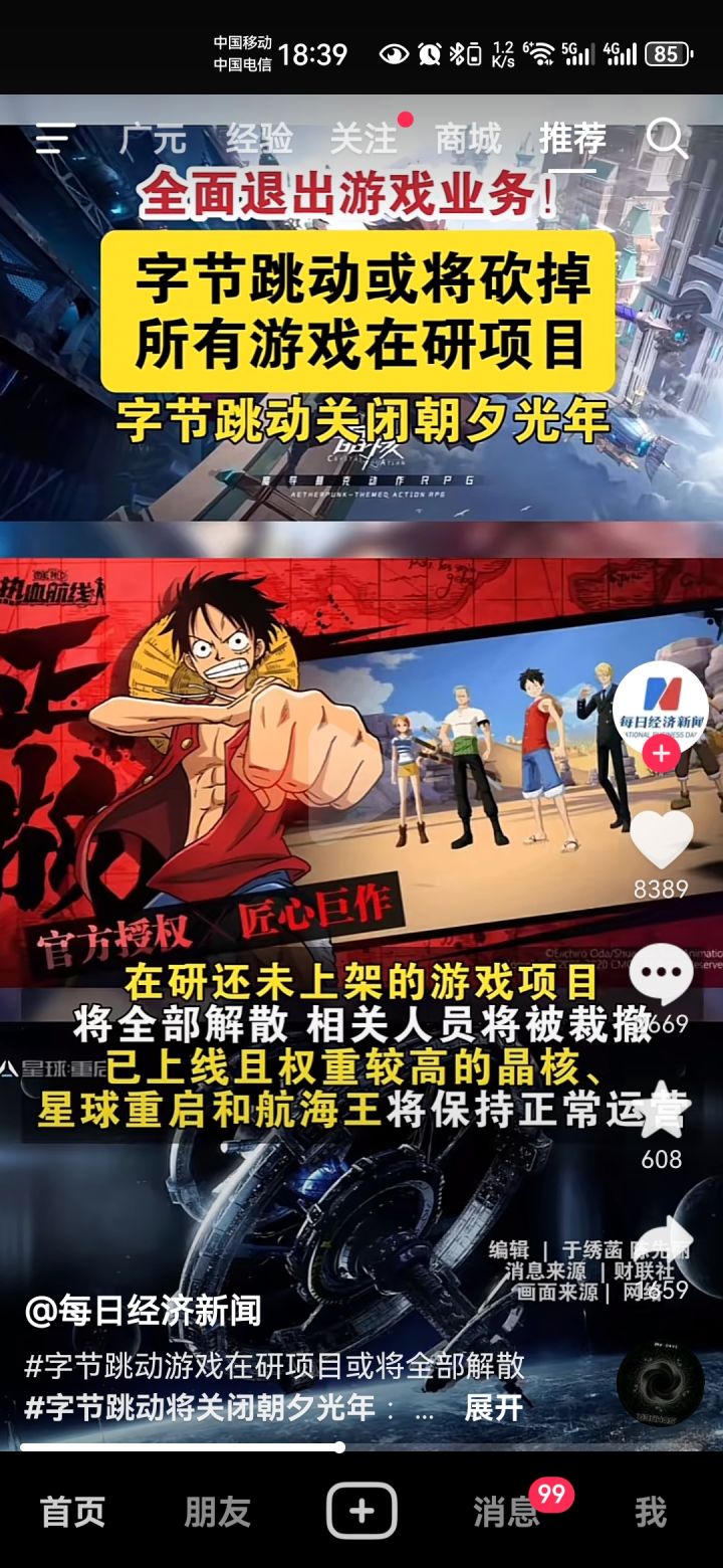 这游戏应该是不会上了 朝夕光年都无了截图