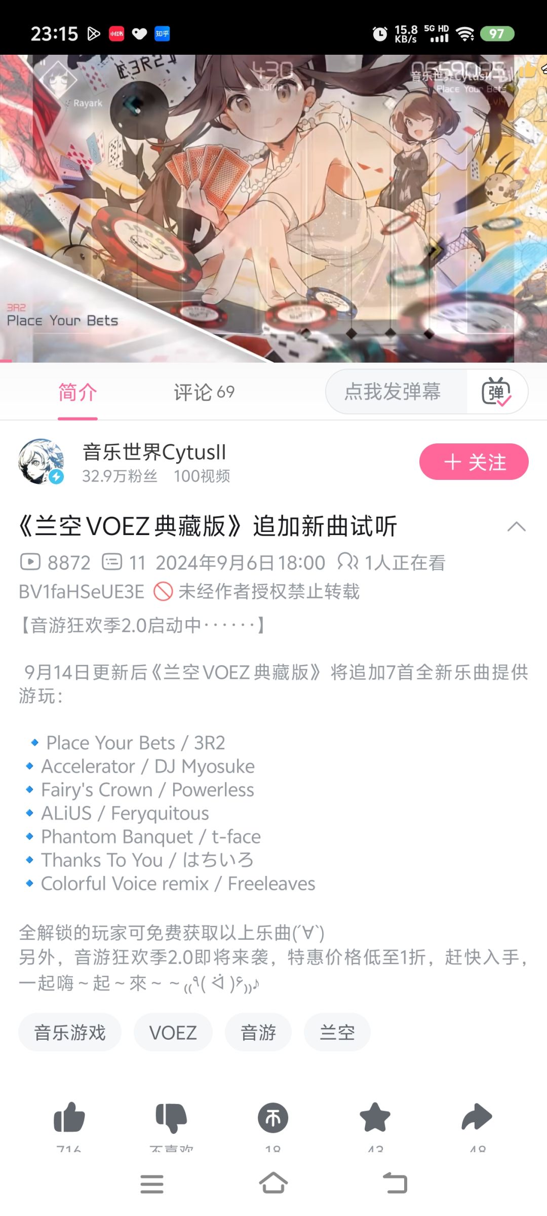 12首新歌也要拖吗? 2