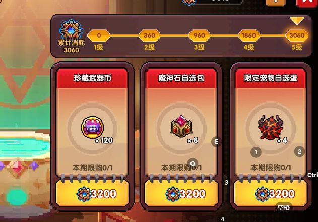 大佬们百练成金咋选 2