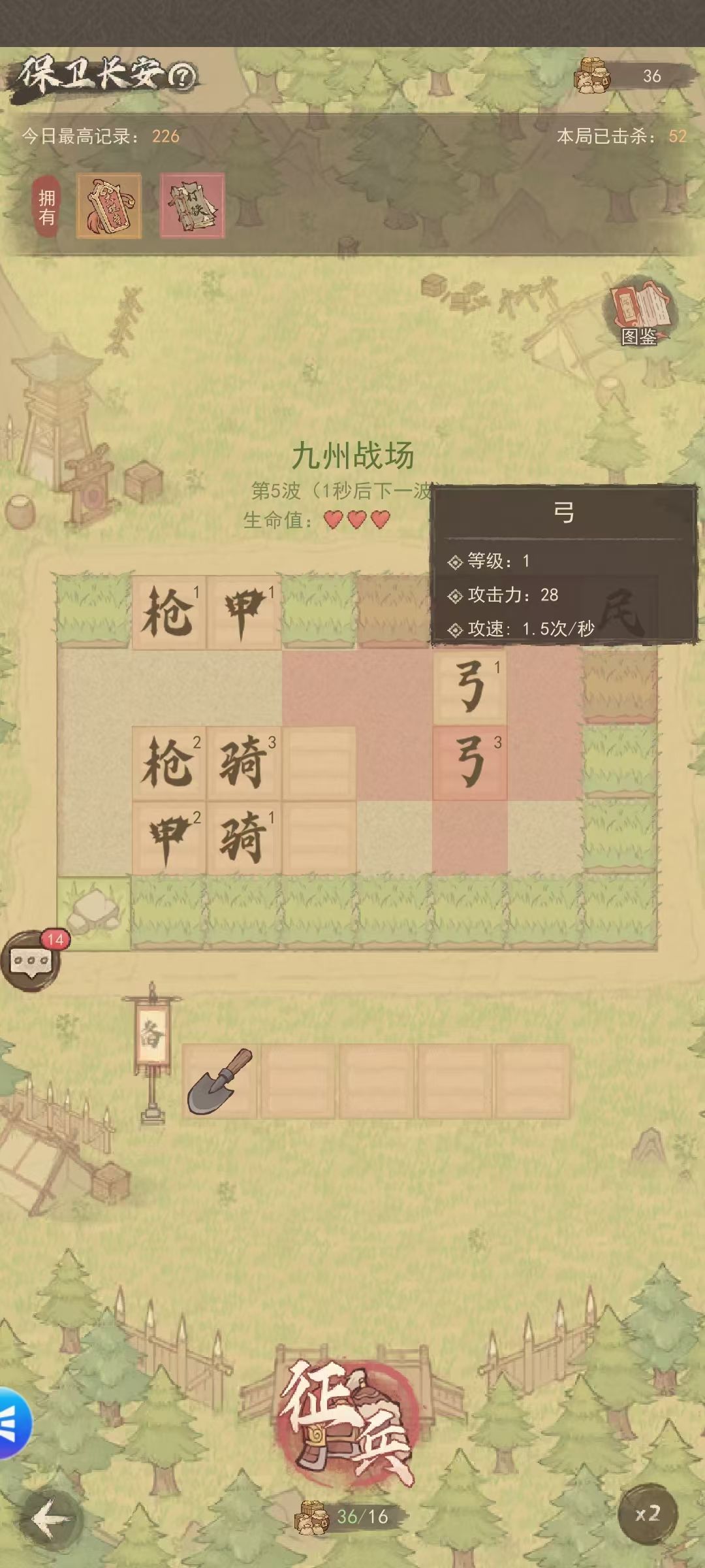 保卫长安活动攻略 3