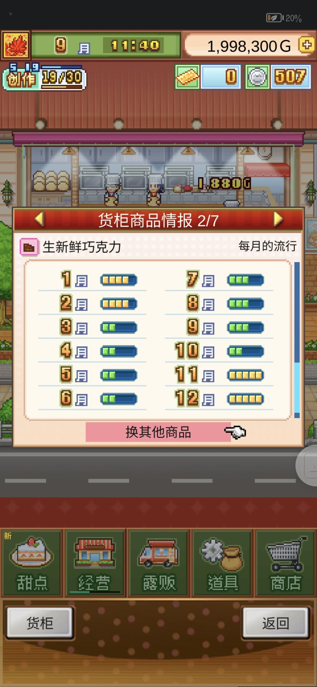 分享一个无微妙的巧克力蛋糕 2
