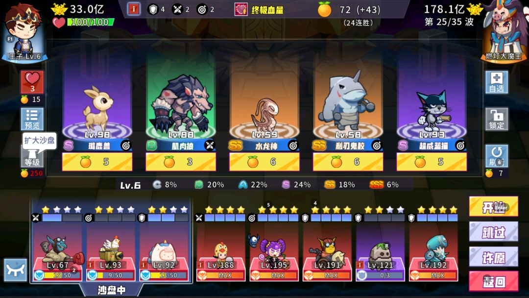 74阶石化关拿下 3