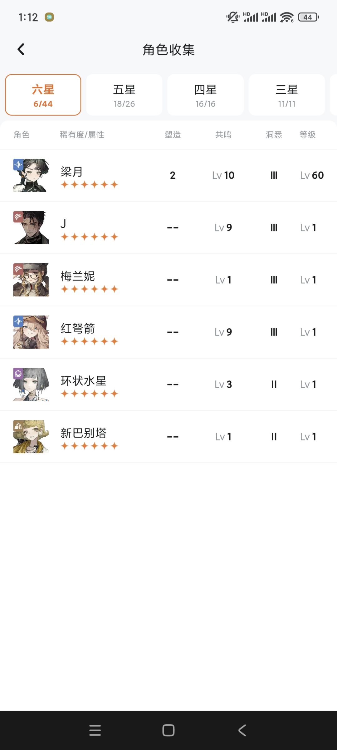 大佬们能否帮忙看看怎么配队呀 2